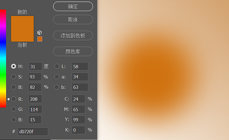 10深层投影。绘制396*396的圆,填充颜色R:208 G:114 B:15,进行羽化。
11高光。用画笔工具,绘制4处白色高光点,叠加模式。