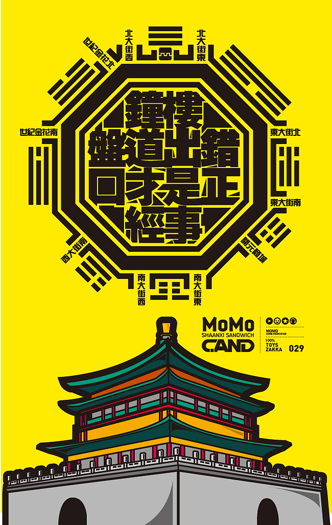 作品包括了私单和个人品牌的产品图案设计,有些杂乱,仅以纪念
我们一直在坚持为西安文化的发展尽份儿力。