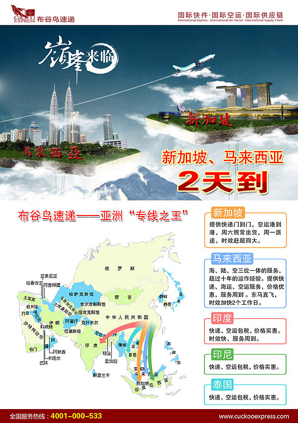 速递公司邮件广告（图ZNDY2NjQ4MDQ=） - 宣传物料 - 站酷设计师tanya0814原创素材 - 站酷ZCOOL