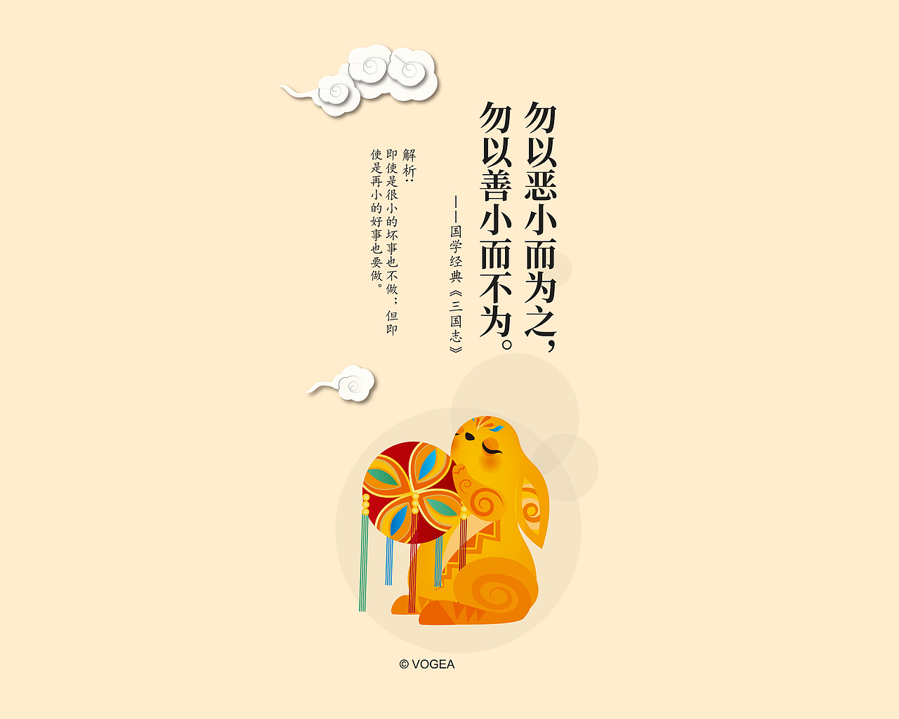 十二生肖国学系列之兔