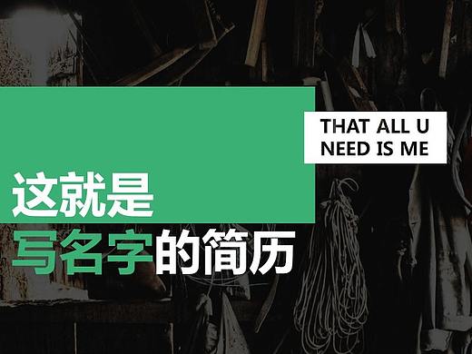 彩色时尚创意个人简历PPT模板
