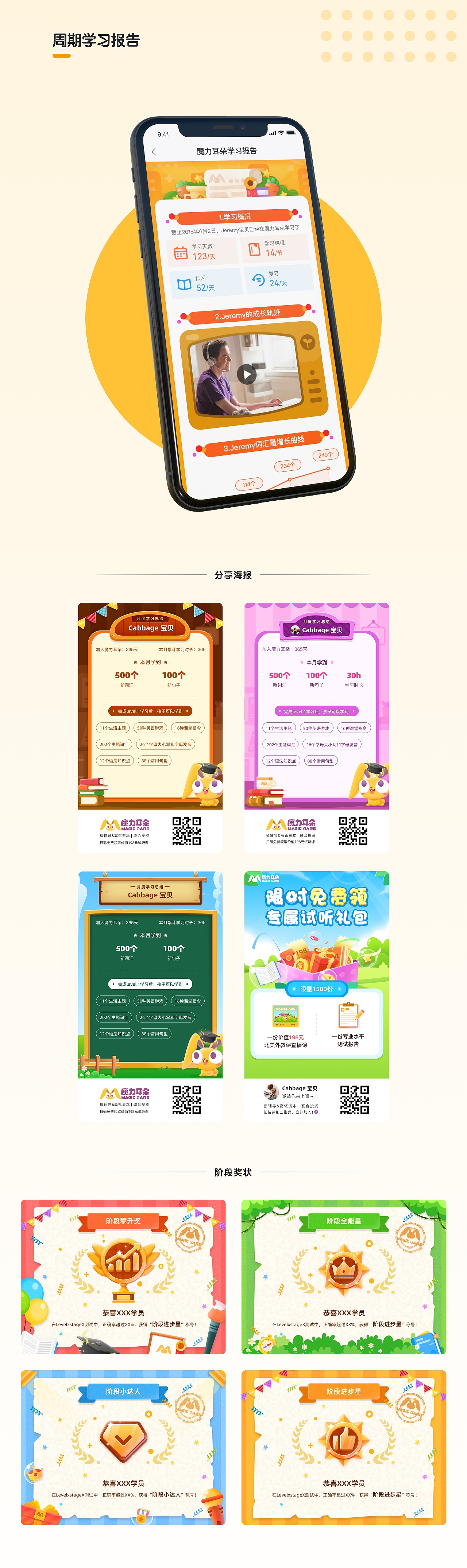 2018-2021教培公司作品整理（图ZMjc1MTIzNDA4） - APP界面 - 站酷设计师进击的食梦者原创素材 - 站酷ZCOOL