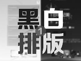 UI美术