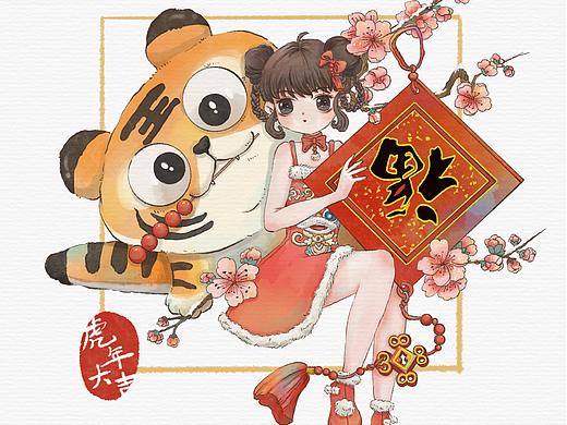古風虎年大吉插畫（個人主頁-ZNTc5Mzk3MTY=） - 商業(yè)插畫 - 站酷設計師RainDy鈺笛子原創(chuàng)素材 - 站酷ZCOOL