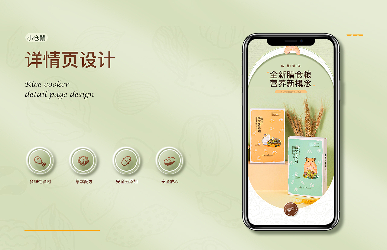 电商详情页（图ZMjkxMzc2NDEy） - 电商 - 站酷设计师大肚皮的饼干原创素材 - 站酷ZCOOL