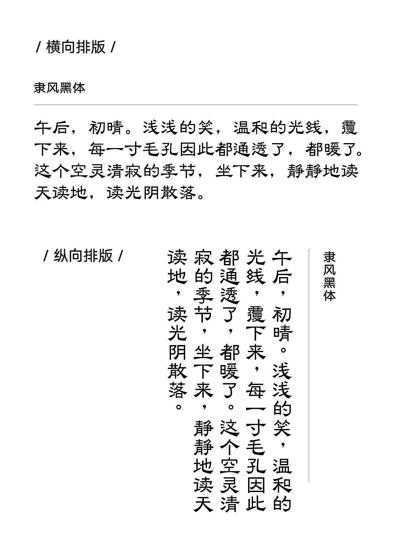 字样参赛作品合集(图ZNDY0OTY3MTY=) - 字体/字形 - 站酷设计师叶天宇喜鹊造字原创素材 - 站酷ZCOOL
