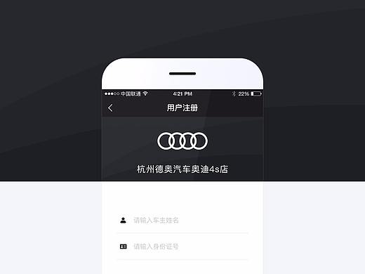 奥迪会员领券平台（个人主页-ZMjU1NDUyMDQ=） - 软件界面 - 站酷设计师dhy122787037原创素材 - 站酷ZCOOL