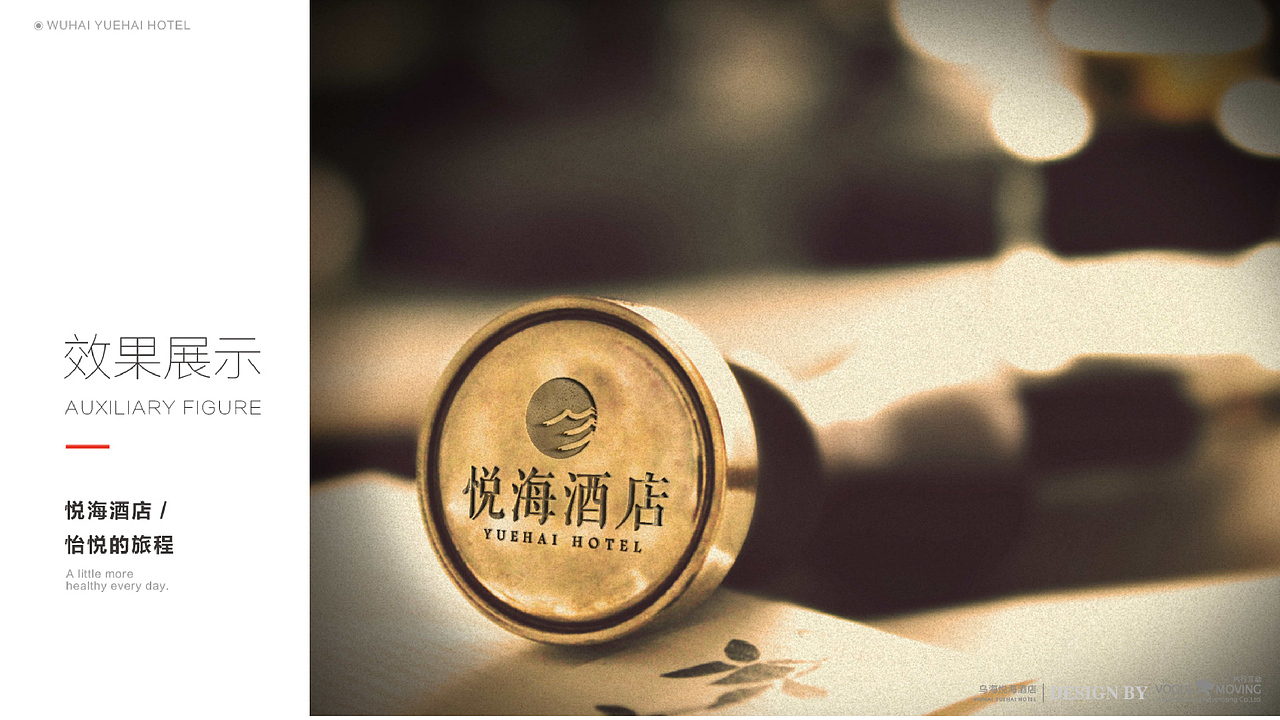乌海悦海酒店