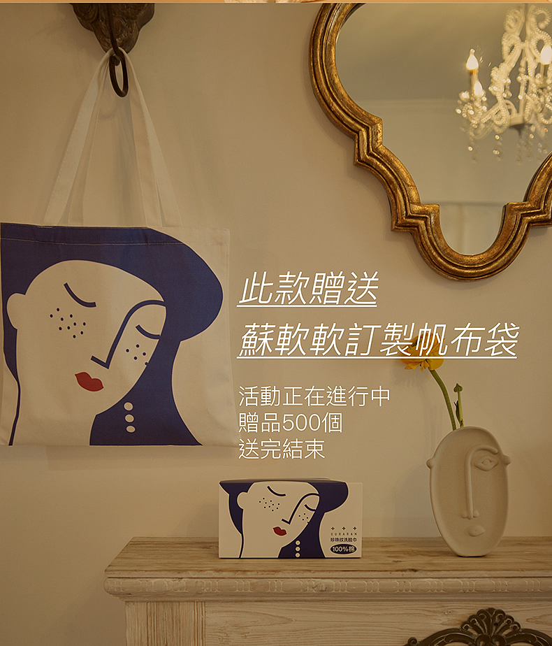 苏软软全棉洗脸巾产品描述（图ZMjQ1NDY4NzAw） - 电商 - 站酷设计师苏软软的店原创素材 - 站酷ZCOOL