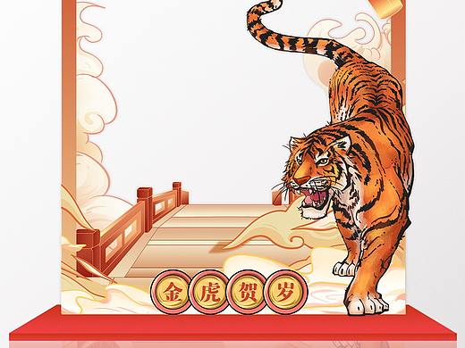 虎年拍照框
