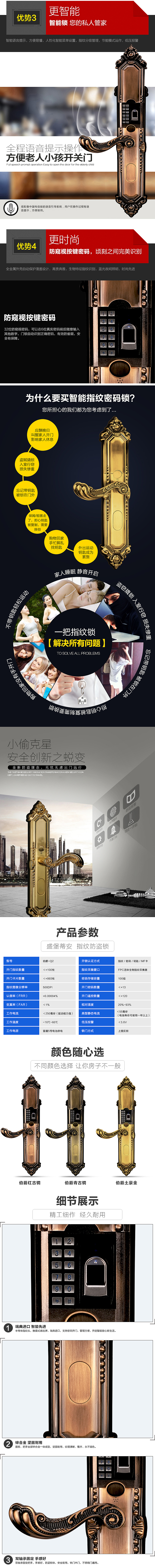 原创作品：指纹锁详情 描述页（图ZNTE5NDg2NDg=） - 电商 - 站酷设计师龙筱原创素材 - 站酷ZCOOL