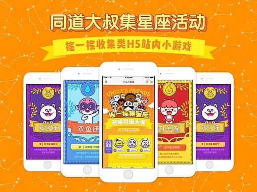 MOJIGO  X 同道  H5小活动