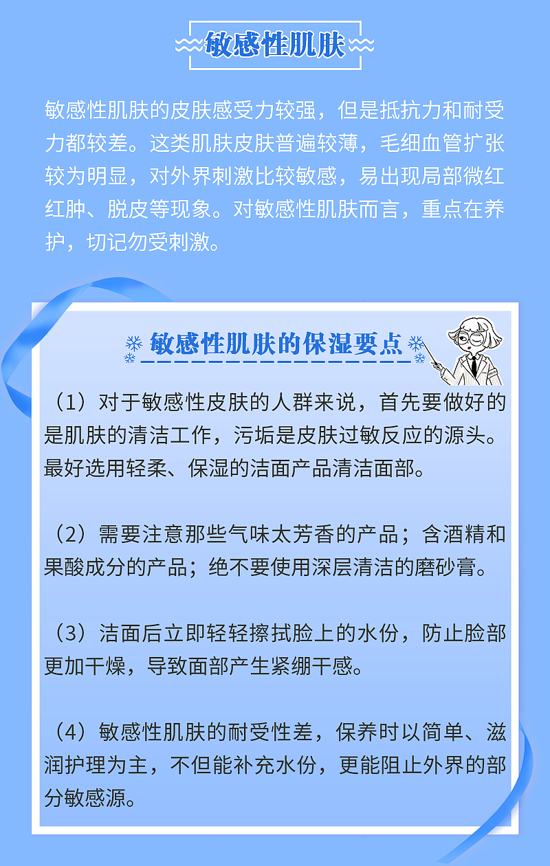 德国茜素斯-不同肌肤冬天如何选择适合自己的产品（图ZMTA4MTM4MDA4） - 电商 - 站酷设计师天线得得C原创素材 - 站酷ZCOOL
