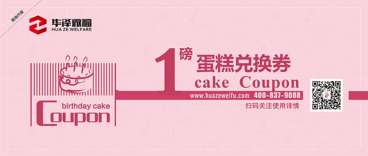 2016-2017部分banner活动海报