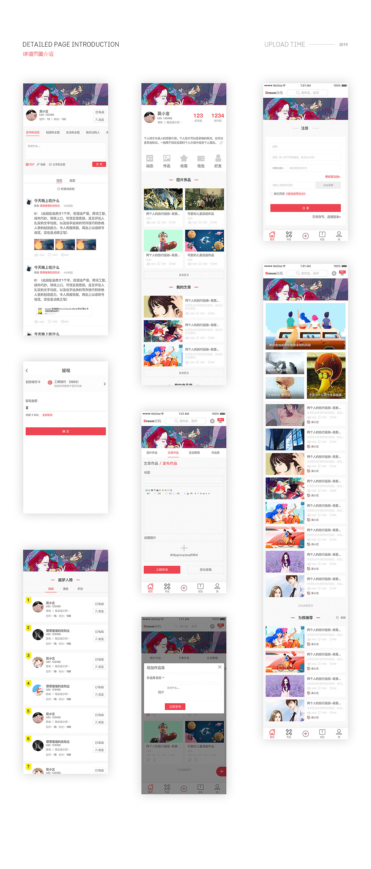 绘画者平台案例（图ZMTYxODkxMjA4） - 门户网站 - 站酷设计师圆狐创意原创素材 - 站酷ZCOOL