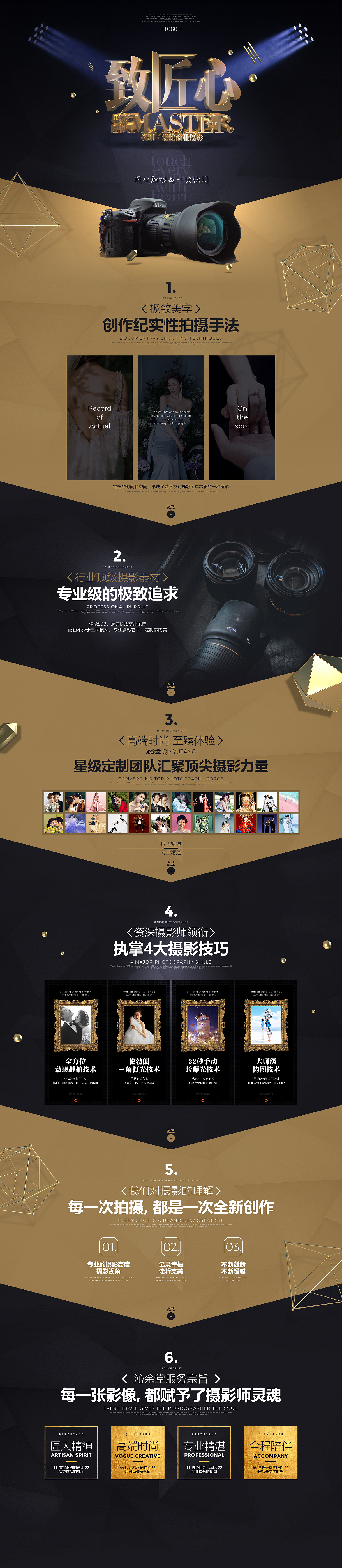 婚纱影楼活动案例/活动详情页/网页设计/官网首页首图（图ZMTkxMDU2OTg0） - 企业官网 - 站酷设计师沁人原创素材 - 站酷ZCOOL