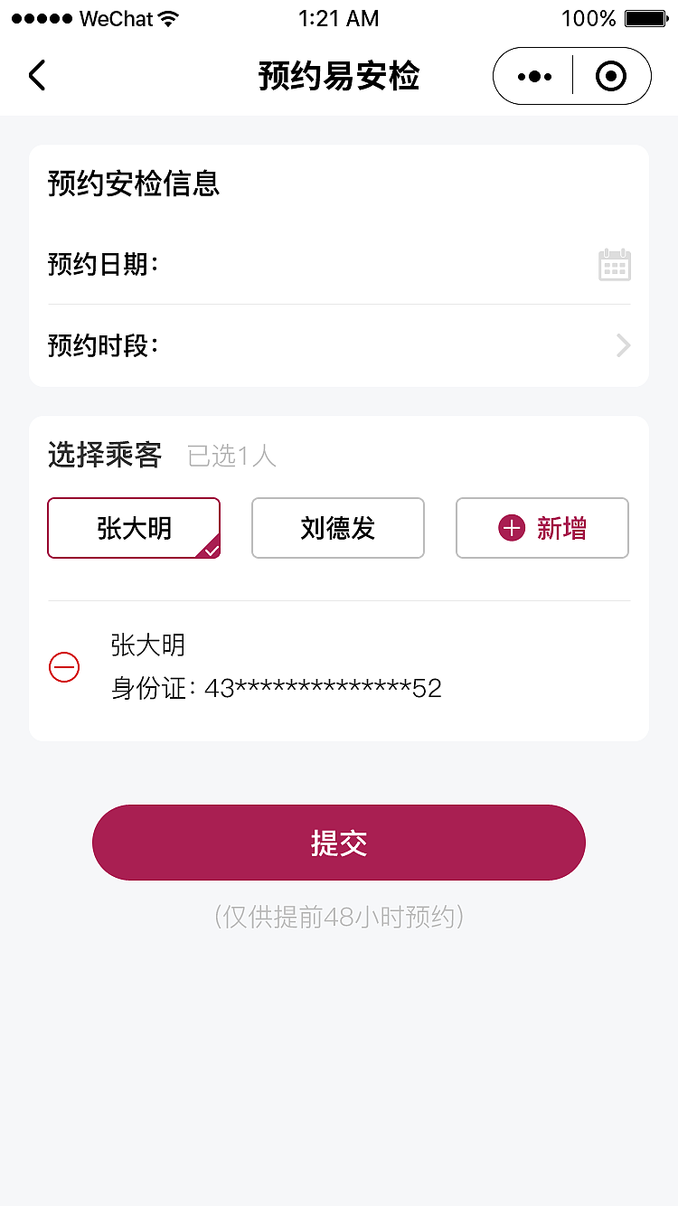 深圳机场易安检小程序（图ZMjI1Njc5NTI4） - APP界面 - 站酷设计师zhouxiongwei原创素材 - 站酷ZCOOL