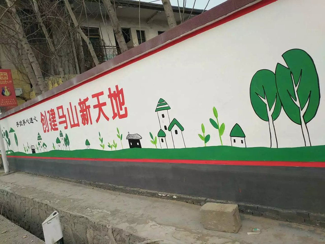 蜀绘壁画作品-乡村文化墙（图ZMTE3NTA2MTg4） - 建筑设计 - 站酷设计师蜀绘壁画原创素材 - 站酷ZCOOL