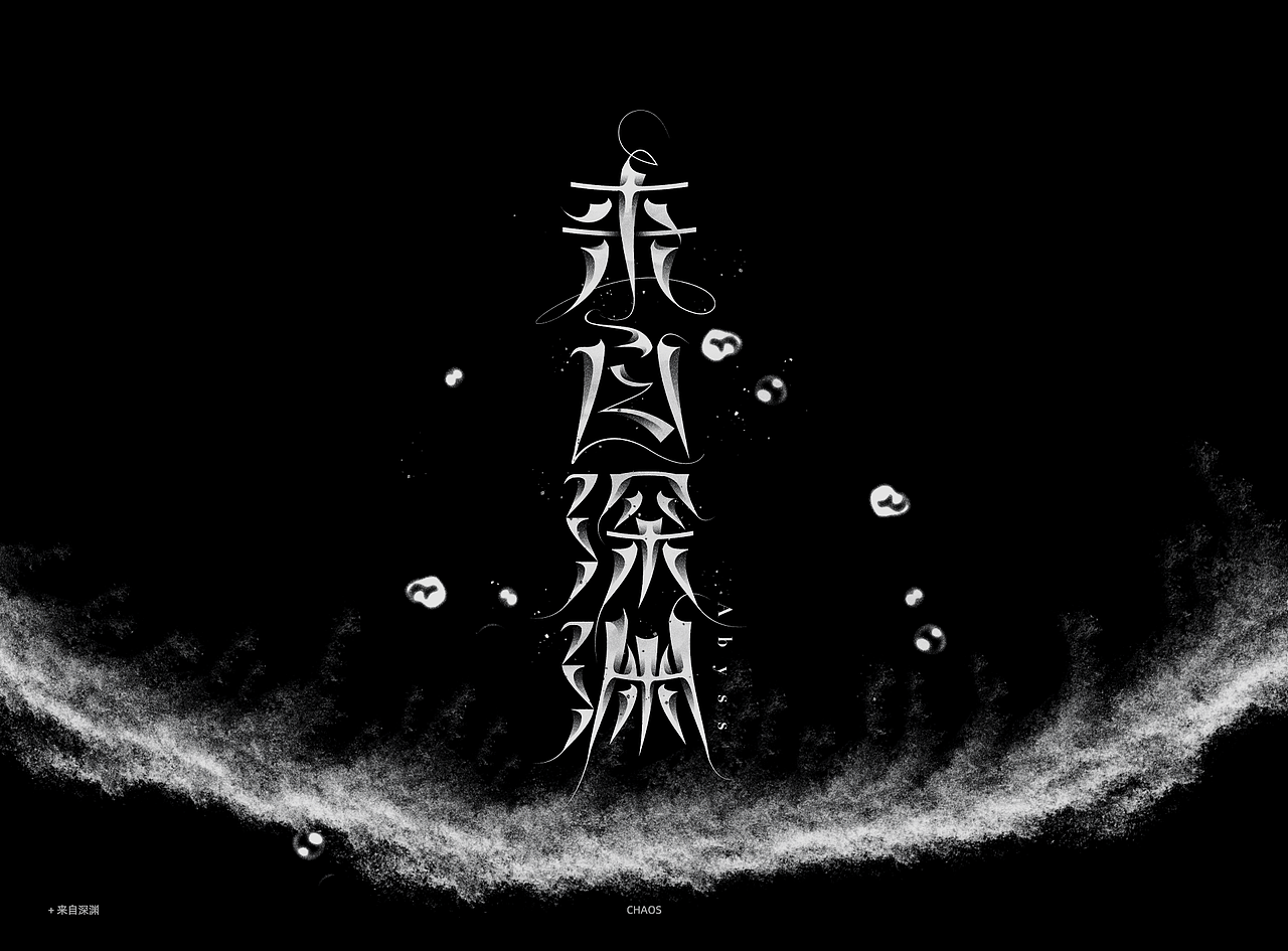 字设/X2（图ZMjM2MDkxNDk2） - 字体/字形 - 站酷设计师超超Chaos原创素材 - 站酷ZCOOL