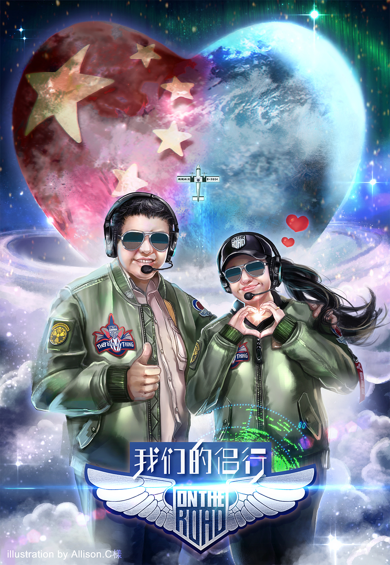 爱在我们的侣行-侣行On The Road（图ZNzc2ODYwOTY=） - 商业插画 - 站酷设计师AllisonC様原创素材 - 站酷ZCOOL