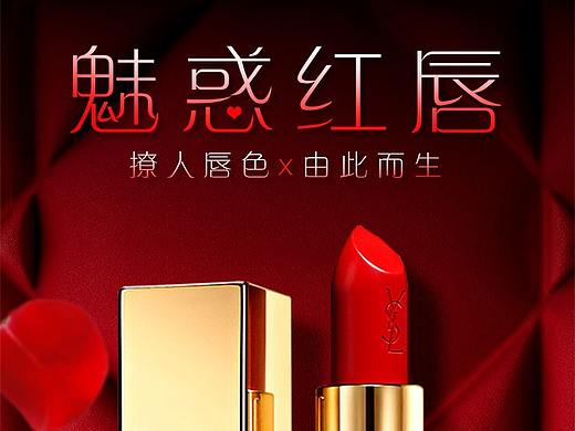 口红移动端