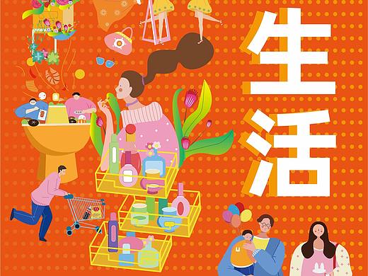 泉屋年度主kv海报