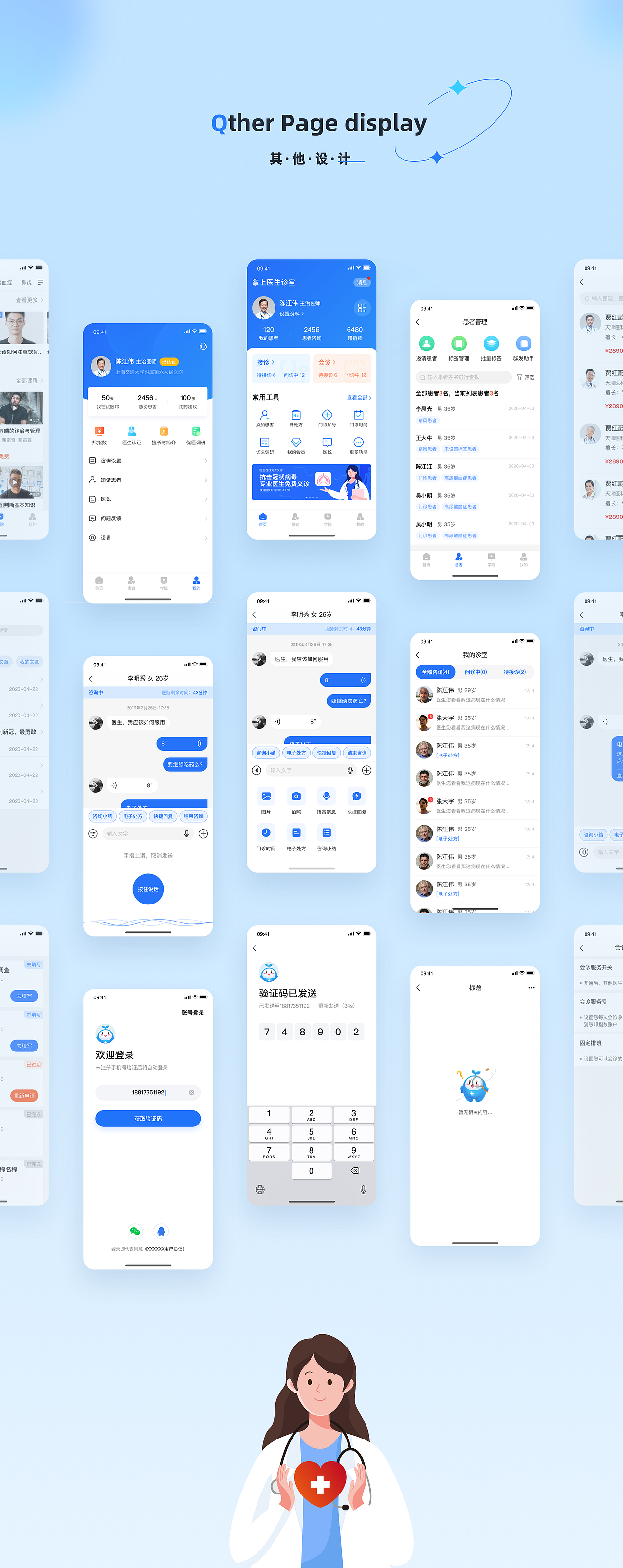 优医邦APP-互联网医院