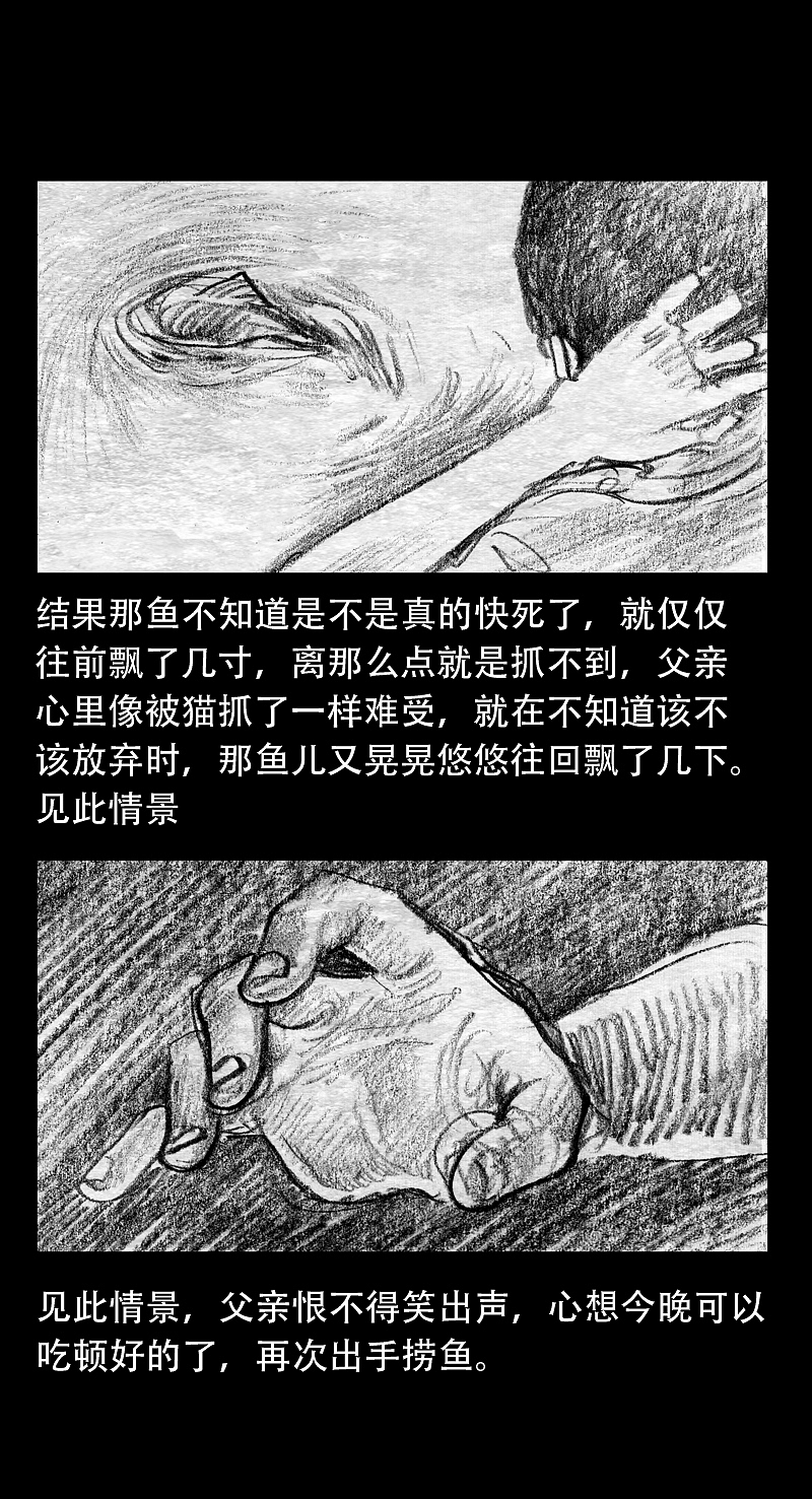 【灵异漫画】-池塘灵异事件