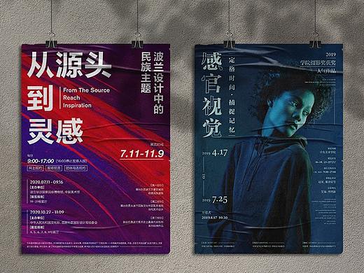 海报设计练习 | 第二弹
