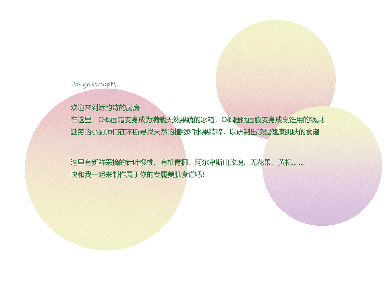 #my CLARINS 寻找天然好食肌# 娇韵诗的营养厨房（图ZMjk2NjY2NDY0） - 海报 - 站酷设计师热金橘原创素材 - 站酷ZCOOL