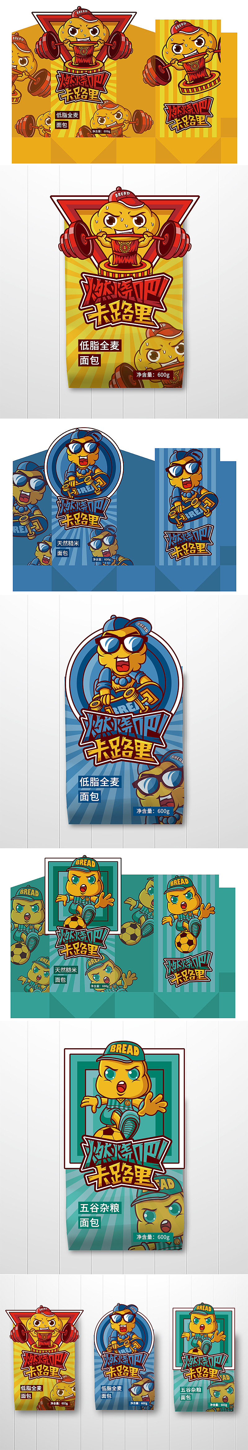 燃燒吧！卡路里 面包包裝設(shè)計（圖ZMTMyMDg5NjIw） - 包裝 - 站酷設(shè)計師瘋帽子jake原創(chuàng)素材 - 站酷ZCOOL