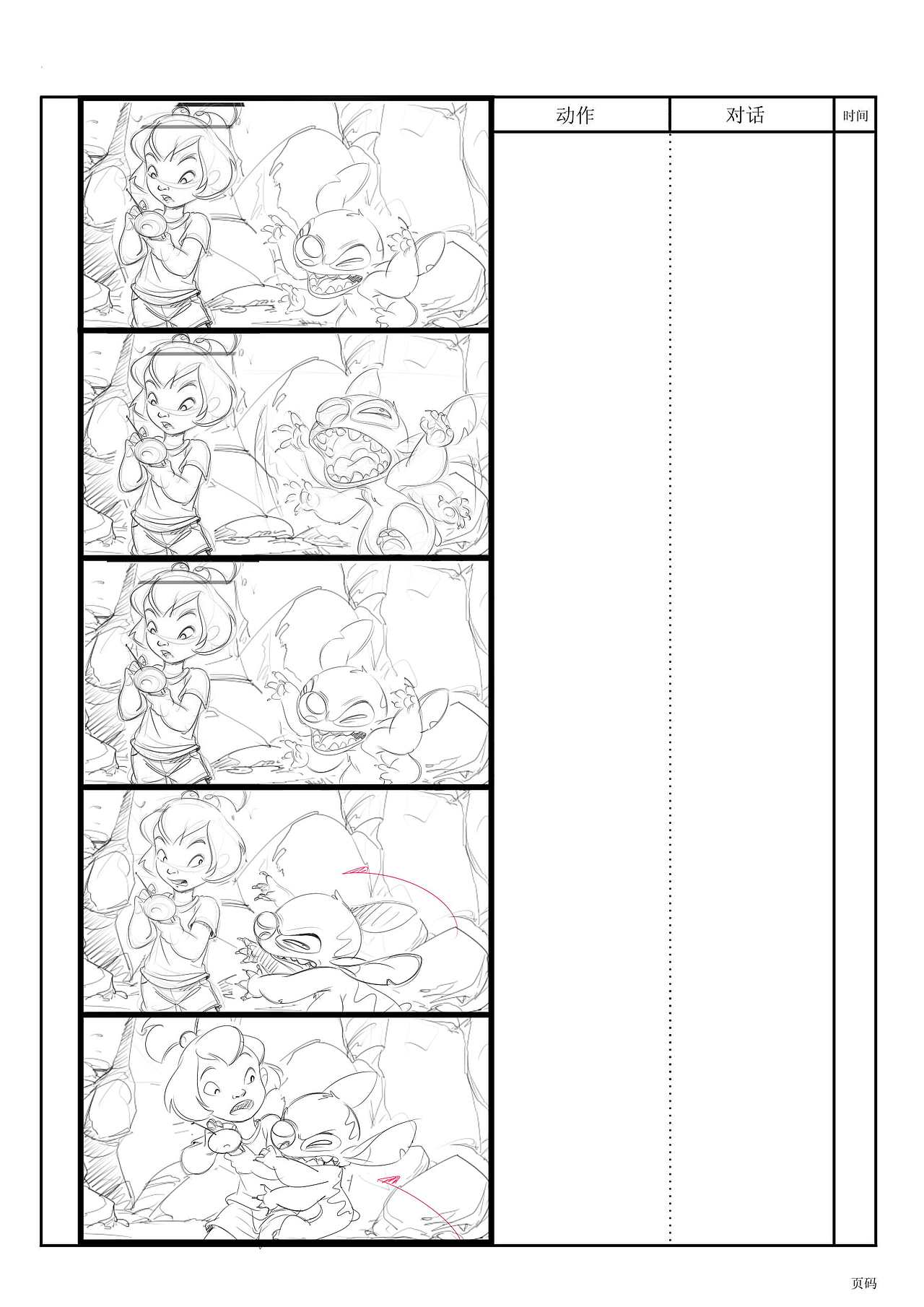 星际宝贝-史迪奇和安玲(节选)