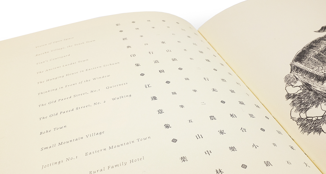 【获奖作品】诗意的栖居 | 书籍设计（图ZMTgxNTkwMzYw） - 书籍/画册 - 站酷设计师水映设计品牌顾问原创素材 - 站酷ZCOOL