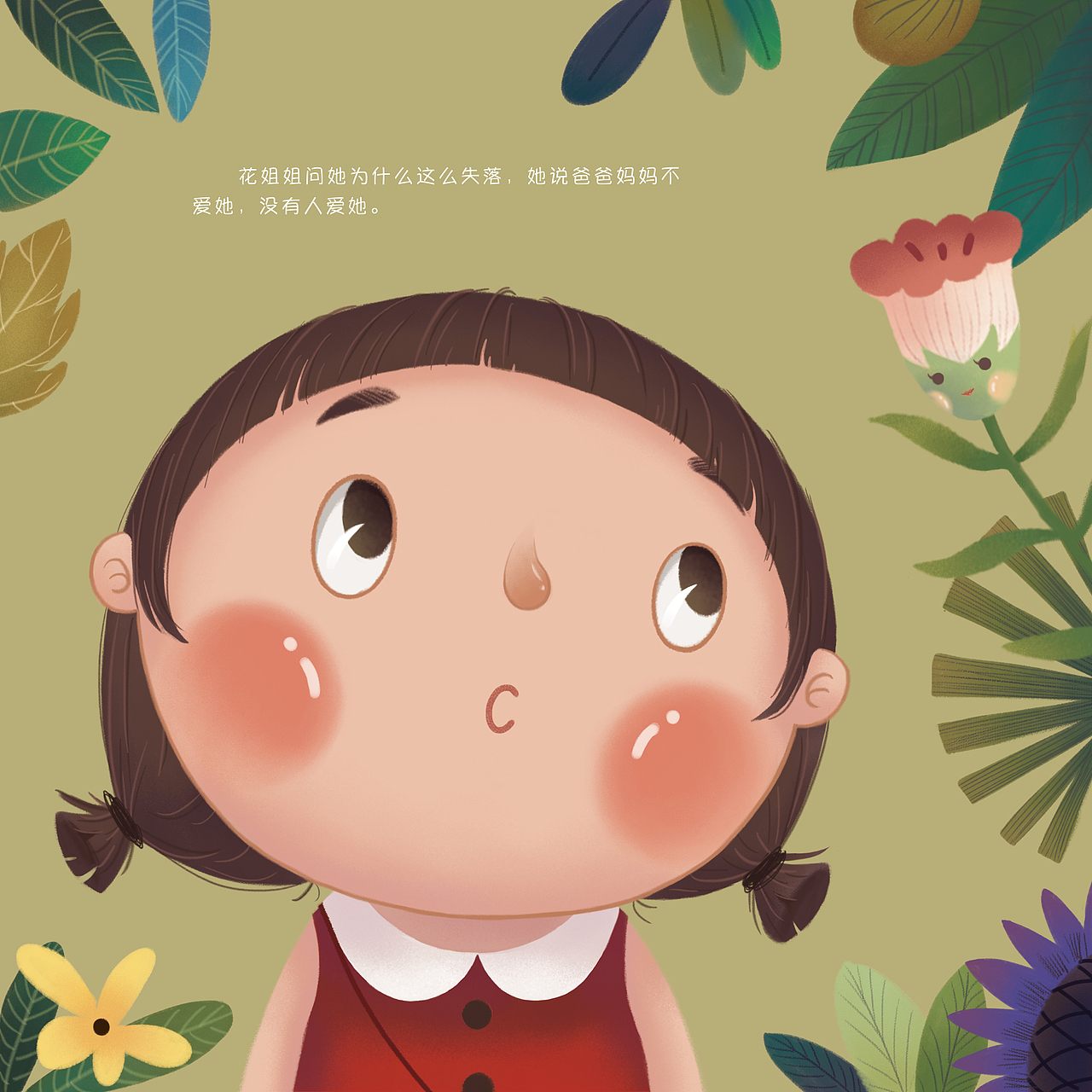 封面封底设计初期线稿套了一些样机,这是绘本实物效果图.