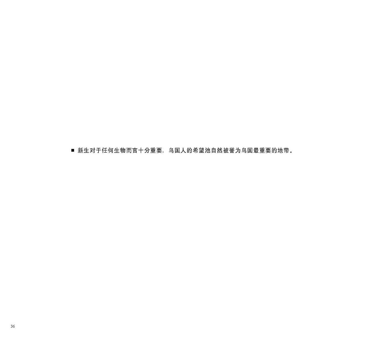 鸟国绘本上（图ZMjIyMDQ2OTc2） - 概念设定 - 站酷设计师maoxiaojieM原创素材 - 站酷ZCOOL