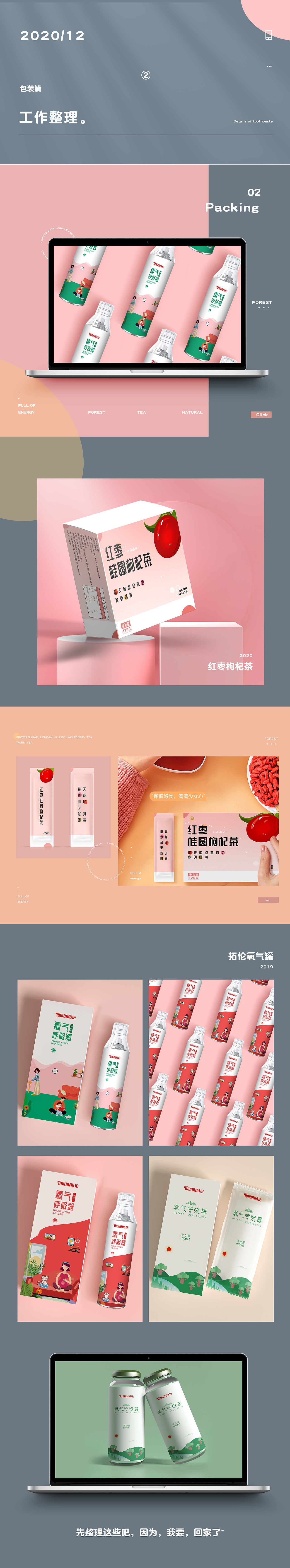 一些整理（详情+包装+摄影）