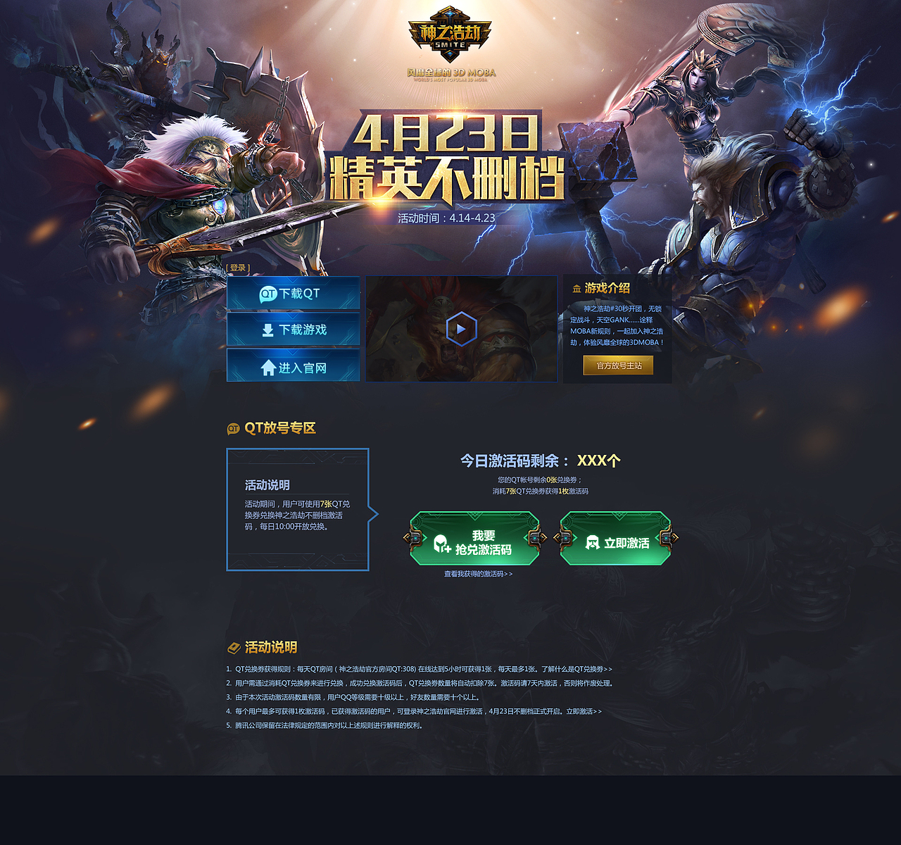 魔幻游戏专题（图ZMjc0MzU4OTY=） - 游戏/娱乐 - 站酷设计师nnna原创素材 - 站酷ZCOOL