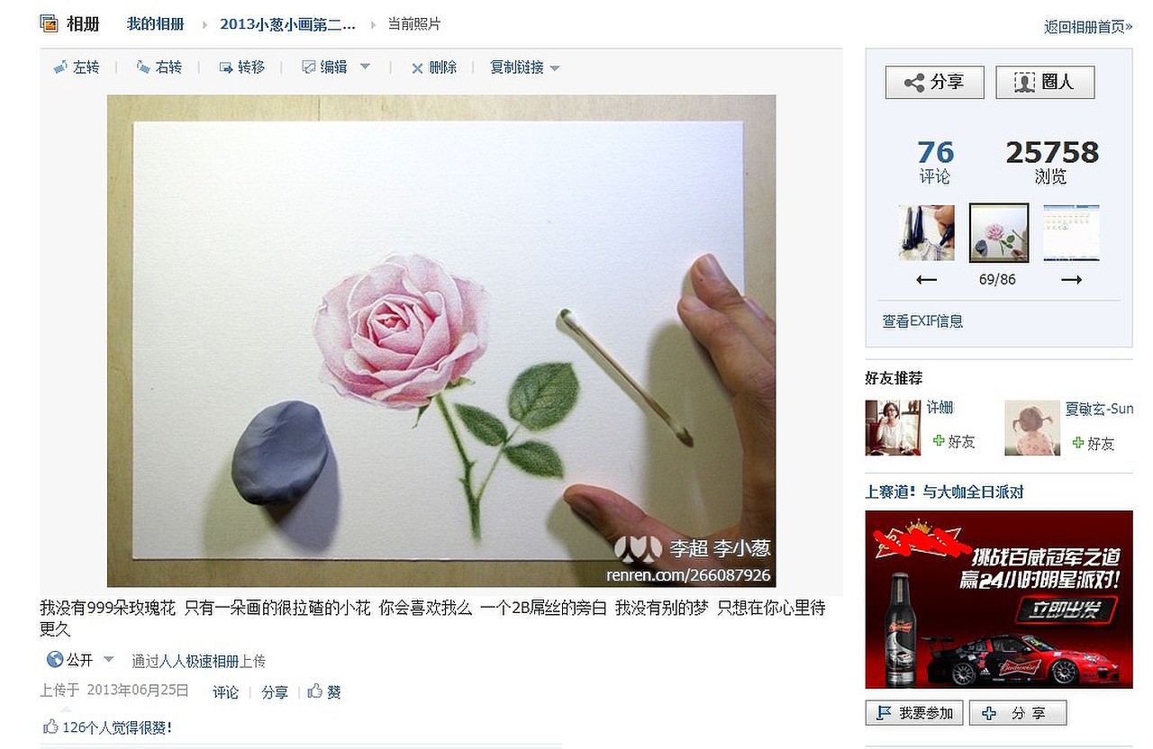 纸上彩铅--《玫瑰系贰》随录（图ZMTIwNjAzNjA=） - 绘画 - 站酷设计师超超的青葱原创素材 - 站酷ZCOOL