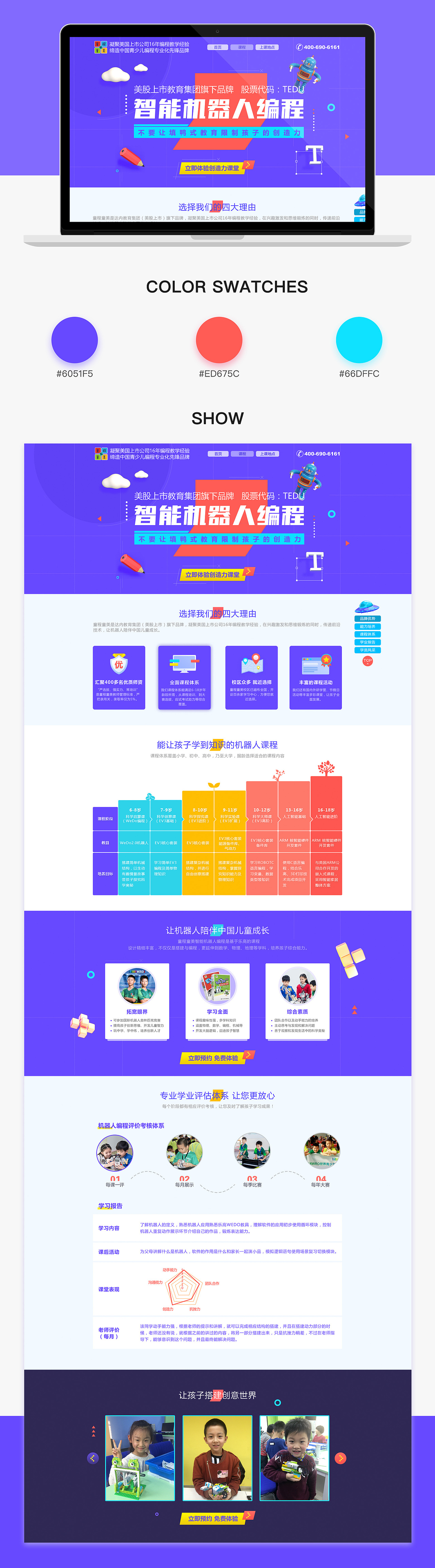 专题页面设计（图ZMTUyNTcwMjY0） - 运营设计 - 站酷设计师沫小ccc原创素材 - 站酷ZCOOL