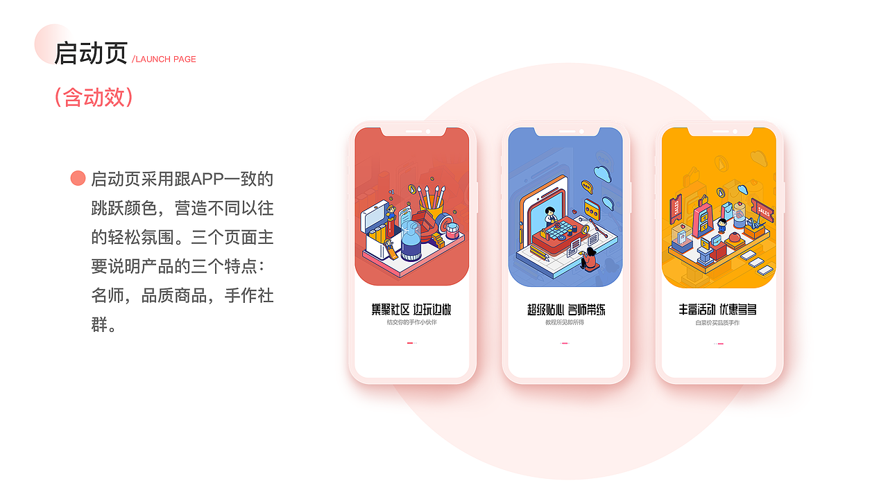 艺匠—手作社区