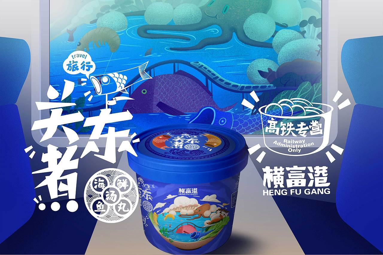 关东煮包装设计