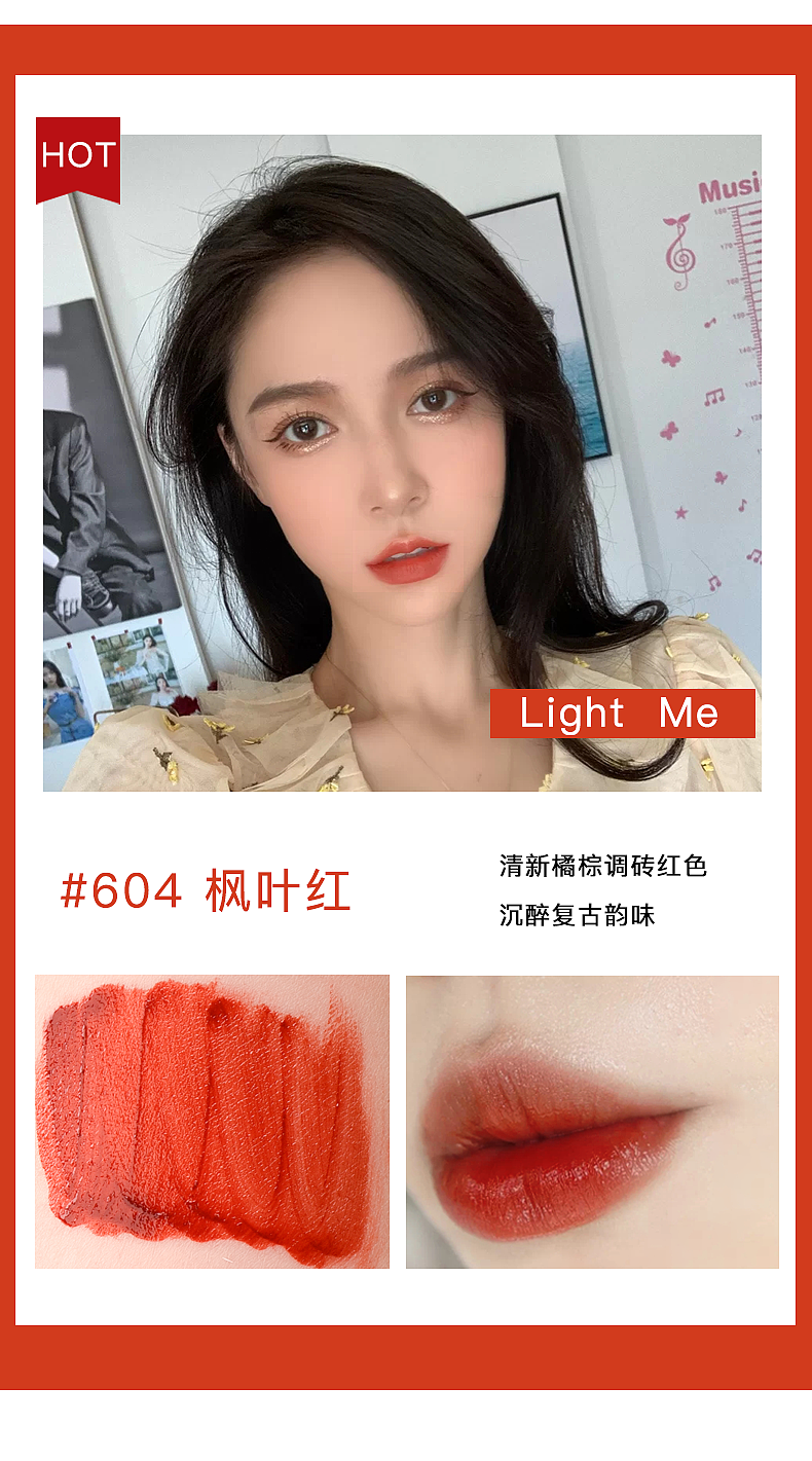 小红管唇釉详情页（图ZMjIzODQyNTA0） - 其他平面 - 站酷设计师CHENGLAIKWAN原创素材 - 站酷ZCOOL