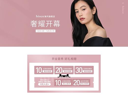 hince開業(yè)活動(dòng)（個(gè)人主頁-ZNDc1Njg0MjQ=） - 其他平面 - 站酷設(shè)計(jì)師喬達(dá)彌原創(chuàng)素材 - 站酷ZCOOL