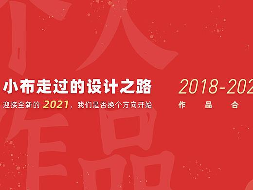 回顾作品集之政务篇