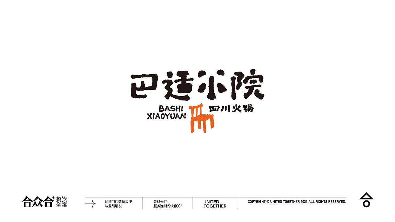 合众合-餐饮品牌标志设计100(图ZMjc0MTMyMjgw) - Logo - 站酷设计师杨庭伟原创素材 - 站酷ZCOOL