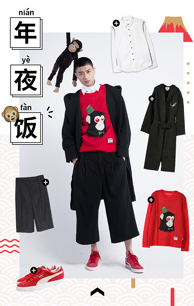 yoho！有货 h5页面——新年（图ZNTEyODA0NTI=） - 移动端网页 - 站酷设计师兔只原创素材 - 站酷ZCOOL
