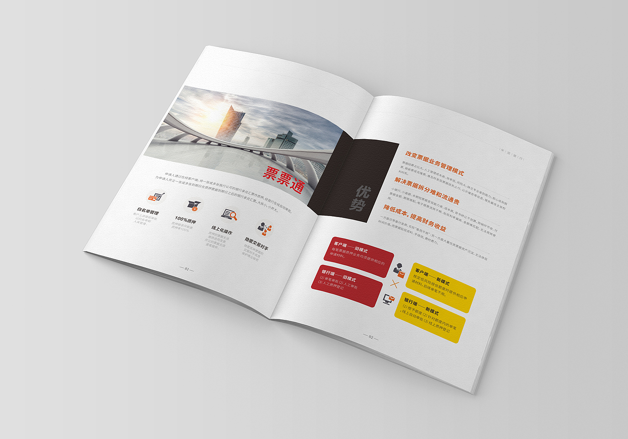 手册（图ZMTQyMTk5NDI0） - 宣传物料 - 站酷设计师树熊太太原创素材 - 站酷ZCOOL