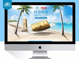 暖春装备