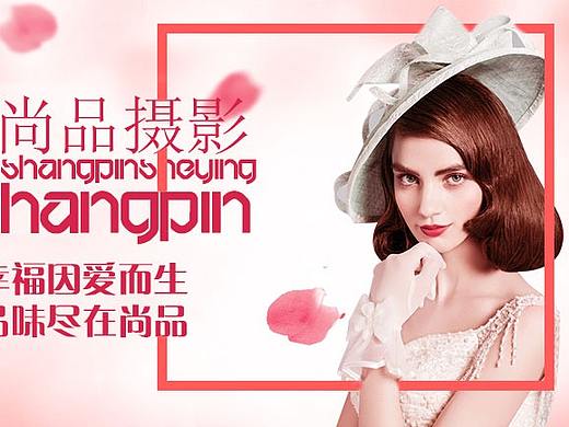 摄影banner