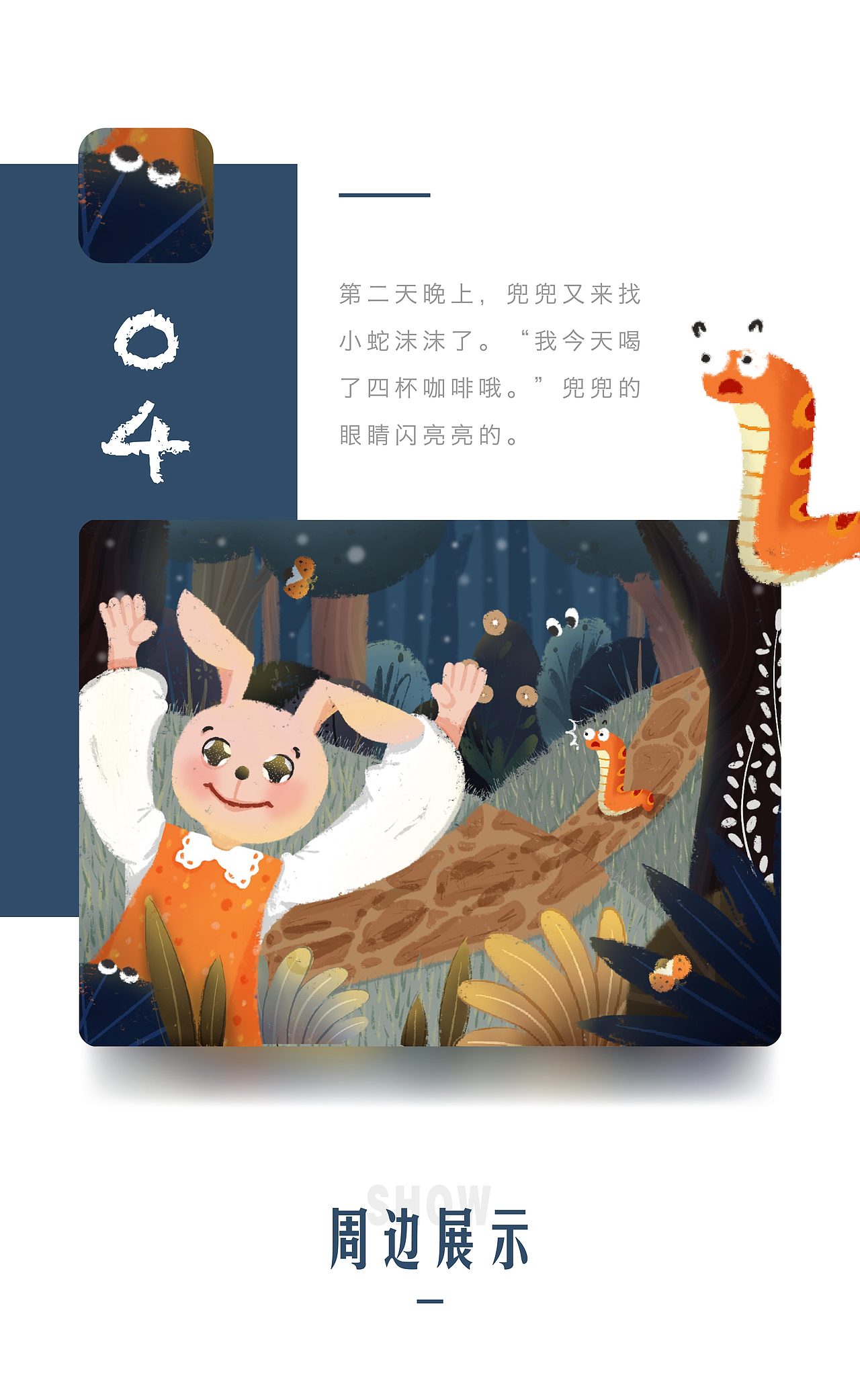 兔子兜兜喝咖啡记-蓉儿ipad插画打卡最后一周啦
